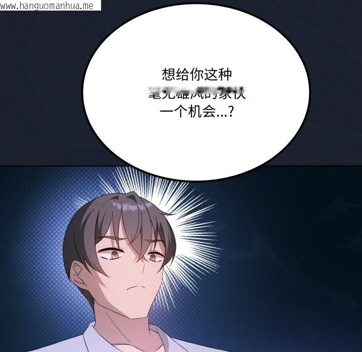 韩国漫画我靠升级逆袭成为大师韩漫_我靠升级逆袭成为大师-第59话在线免费阅读-韩国漫画-第47张图片