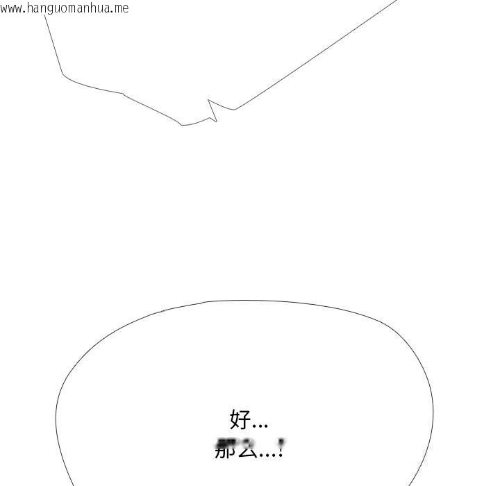 韩国漫画同事换换爱韩漫_同事换换爱-第230话在线免费阅读-韩国漫画-第85张图片