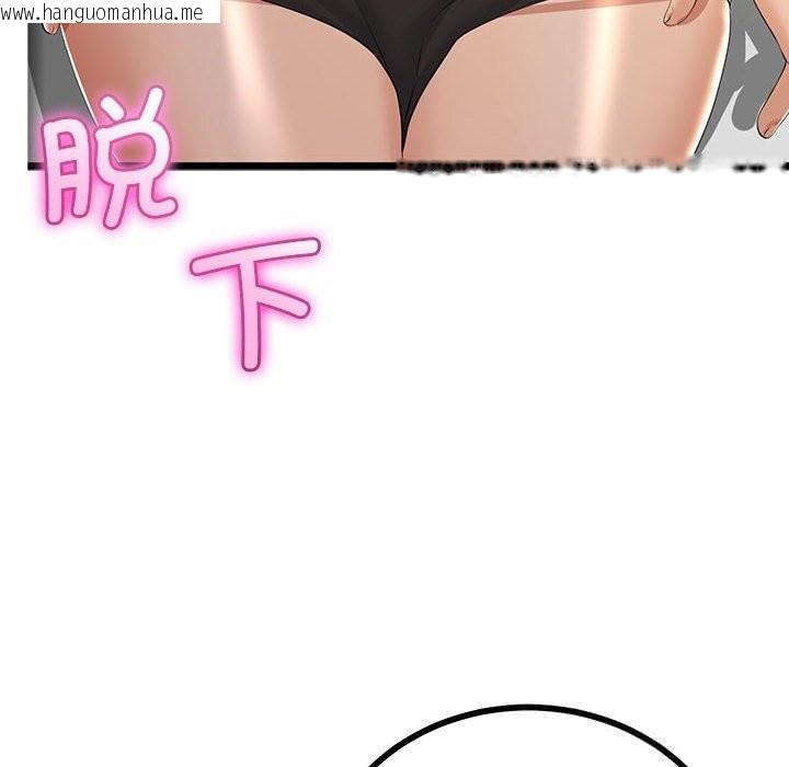 韩国漫画与初恋的意外同居韩漫_与初恋的意外同居-第30话在线免费阅读-韩国漫画-第91张图片