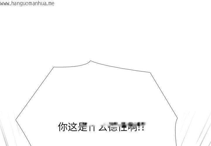 韩国漫画同事换换爱韩漫_同事换换爱-第230话在线免费阅读-韩国漫画-第4张图片