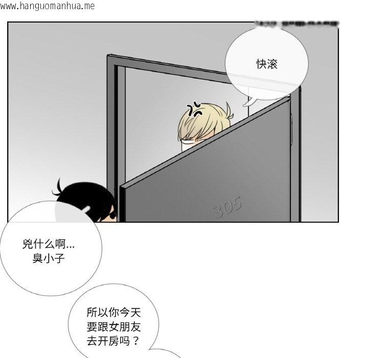 韩国漫画请与我私语韩漫_请与我私语-第14话在线免费阅读-韩国漫画-第63张图片