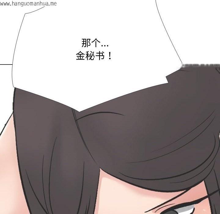 韩国漫画同事换换爱韩漫_同事换换爱-第230话在线免费阅读-韩国漫画-第142张图片