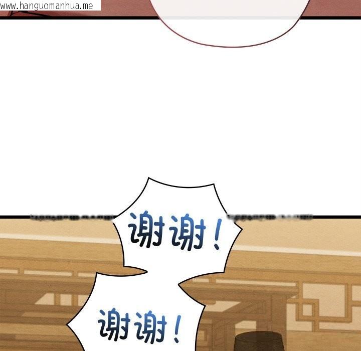 韩国漫画亲密宝鉴韩漫_亲密宝鉴-第34话在线免费阅读-韩国漫画-第93张图片