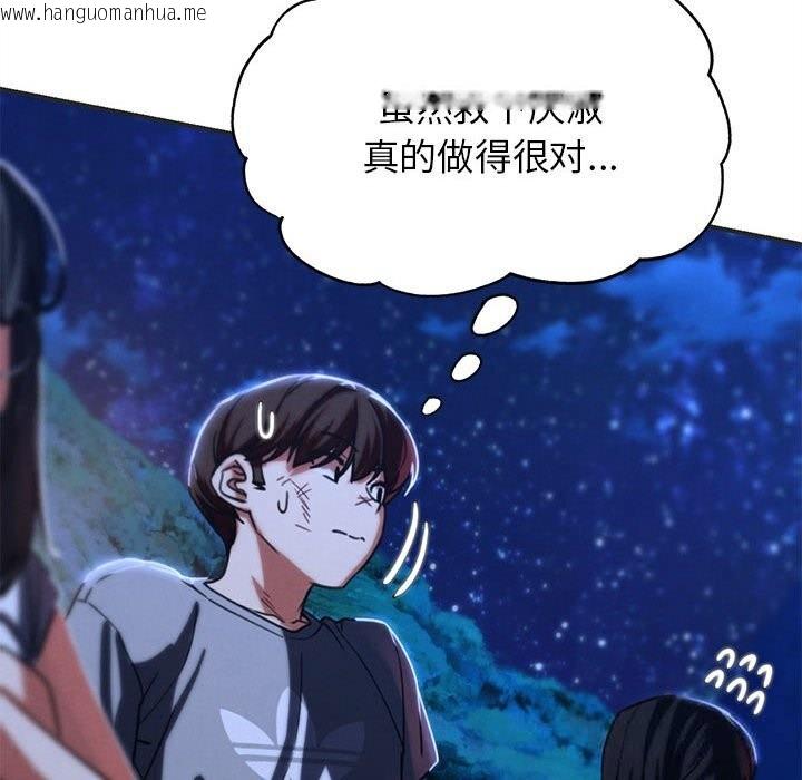 韩国漫画危险同学会韩漫_危险同学会-第81话在线免费阅读-韩国漫画-第166张图片