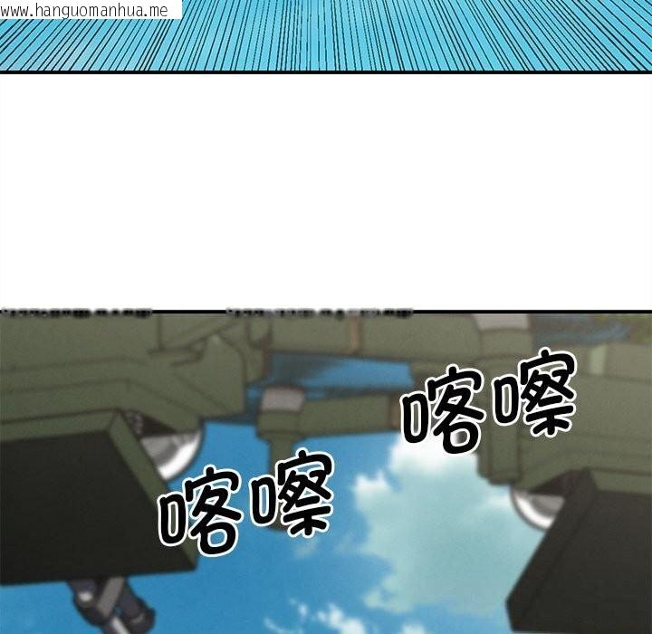 韩国漫画危险同学会韩漫_危险同学会-第81话在线免费阅读-韩国漫画-第83张图片