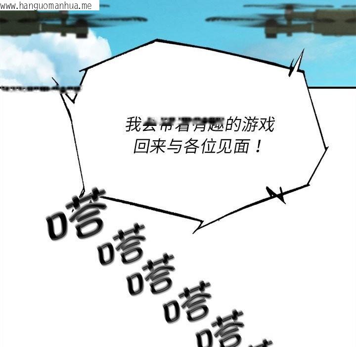 韩国漫画危险同学会韩漫_危险同学会-第81话在线免费阅读-韩国漫画-第67张图片