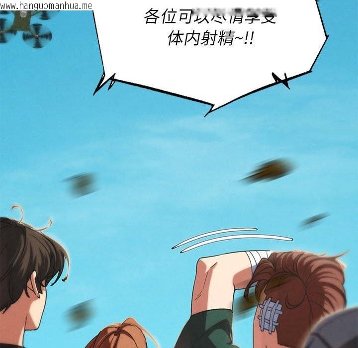 韩国漫画危险同学会韩漫_危险同学会-第81话在线免费阅读-韩国漫画-第63张图片