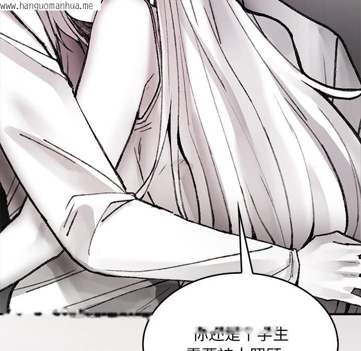 韩国漫画叔叔，我们来试试吧!/当叔叔变成侄女/我和叔叔互换灵魂!?韩漫_叔叔，我们来试试吧!/当叔叔变成侄女/我和叔叔互换灵魂!?-第9话在线免费阅读-韩国漫画-第94张图片