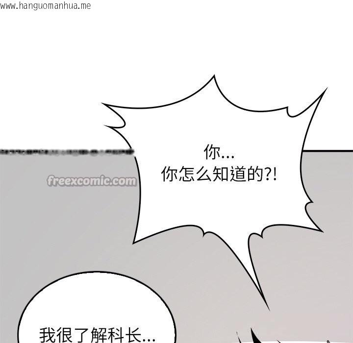 韩国漫画叔叔，我们来试试吧!/当叔叔变成侄女/我和叔叔互换灵魂!?韩漫_叔叔，我们来试试吧!/当叔叔变成侄女/我和叔叔互换灵魂!?-第9话在线免费阅读-韩国漫画-第168张图片
