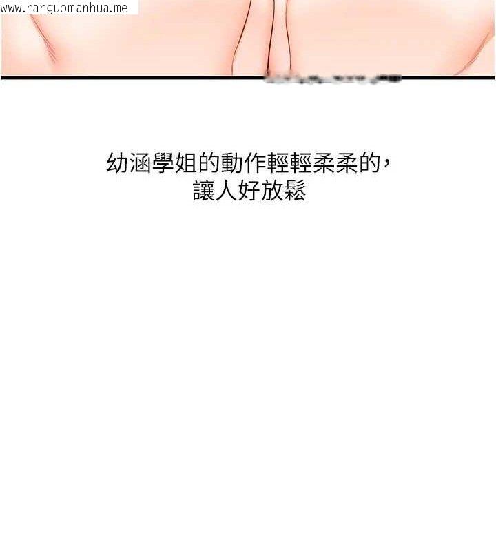 韩国漫画玩转学姐韩漫_玩转学姐-第76话-今天家里没大人…在线免费阅读-韩国漫画-第45张图片