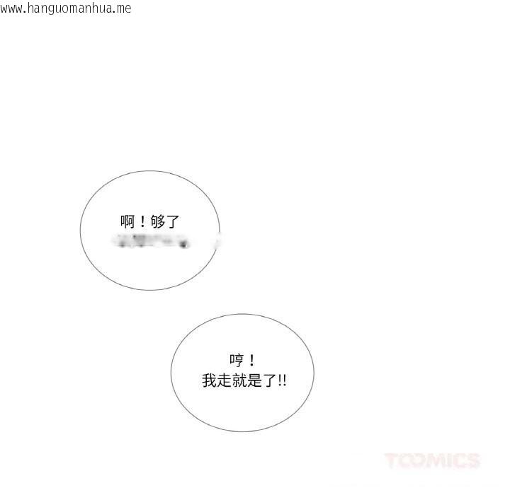 韩国漫画请与我私语韩漫_请与我私语-第14话在线免费阅读-韩国漫画-第62张图片