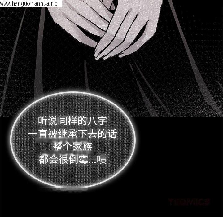 韩国漫画叔叔，我们来试试吧!/当叔叔变成侄女/我和叔叔互换灵魂!?韩漫_叔叔，我们来试试吧!/当叔叔变成侄女/我和叔叔互换灵魂!?-第9话在线免费阅读-韩国漫画-第100张图片