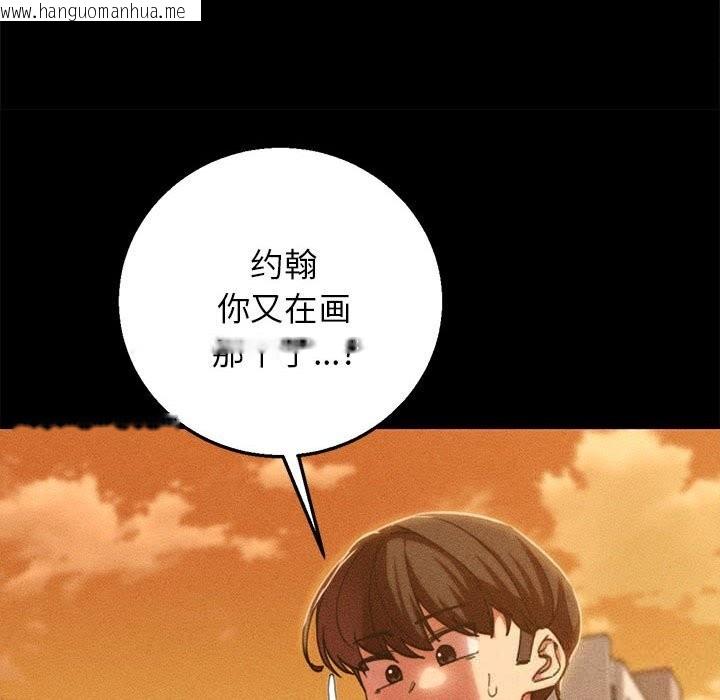 韩国漫画危险同学会韩漫_危险同学会-第81话在线免费阅读-韩国漫画-第179张图片