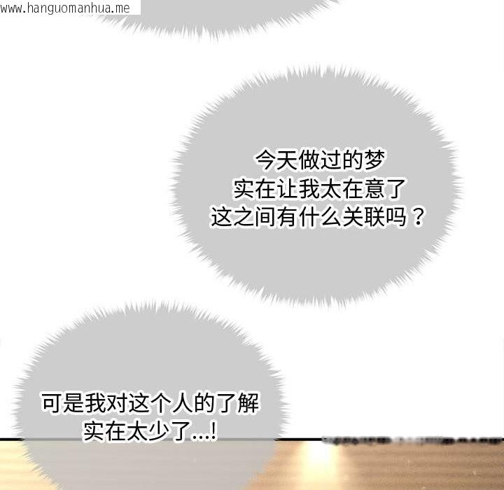 韩国漫画会长家的小儿子韩漫_会长家的小儿子-第29话在线免费阅读-韩国漫画-第114张图片