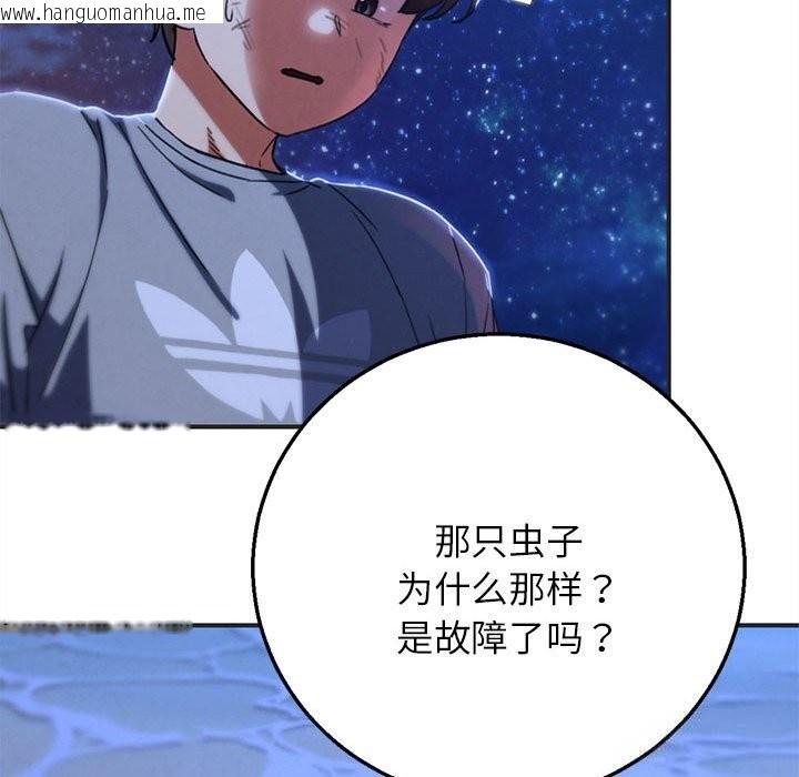 韩国漫画危险同学会韩漫_危险同学会-第81话在线免费阅读-韩国漫画-第169张图片