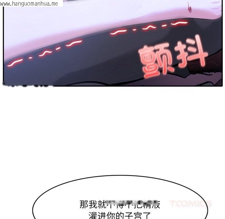 韩国漫画异世界骑士团长韩漫_异世界骑士团长-第32话在线免费阅读-韩国漫画-第117张图片