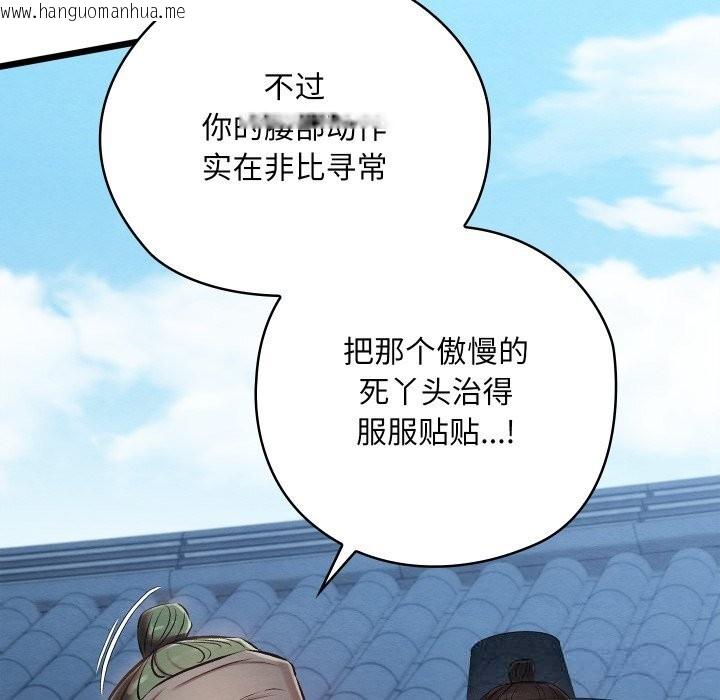 韩国漫画亲密宝鉴韩漫_亲密宝鉴-第34话在线免费阅读-韩国漫画-第111张图片