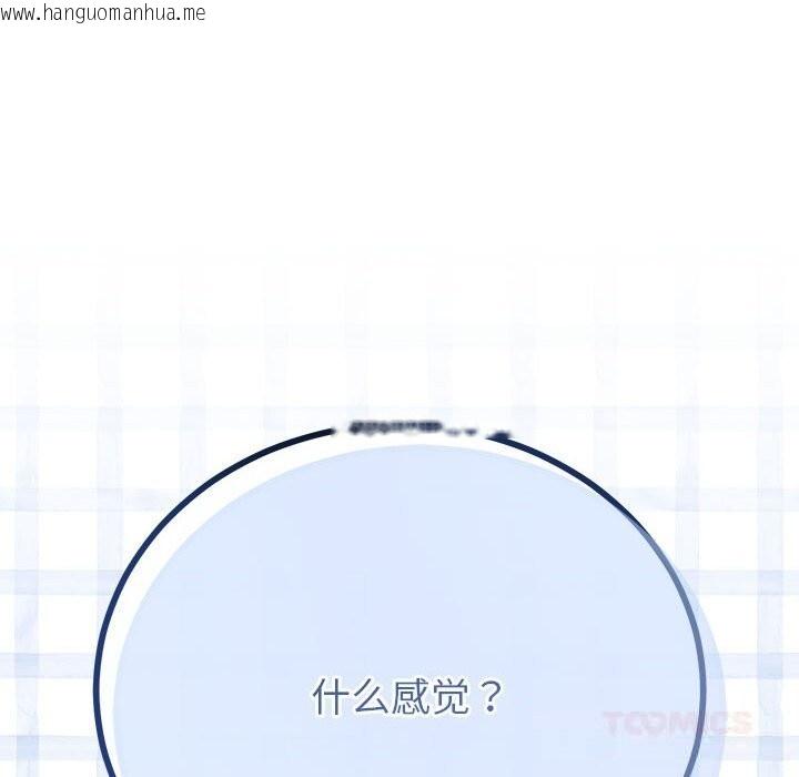 韩国漫画与初恋的意外同居韩漫_与初恋的意外同居-第30话在线免费阅读-韩国漫画-第75张图片