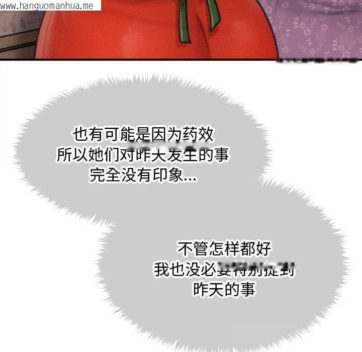 韩国漫画会长家的小儿子韩漫_会长家的小儿子-第29话在线免费阅读-韩国漫画-第54张图片