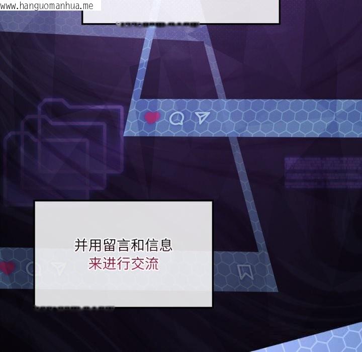 韩国漫画我靠升级逆袭成为大师韩漫_我靠升级逆袭成为大师-第59话在线免费阅读-韩国漫画-第79张图片