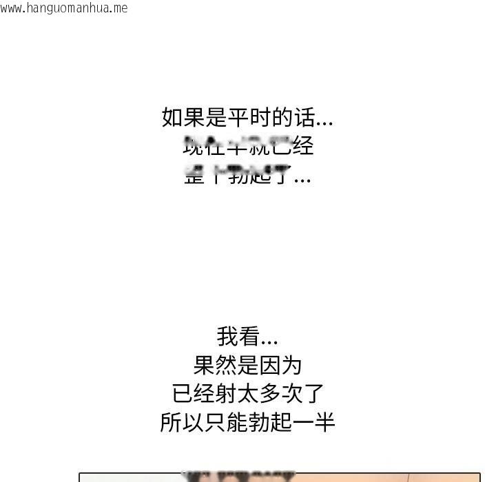 韩国漫画同事换换爱韩漫_同事换换爱-第230话在线免费阅读-韩国漫画-第65张图片