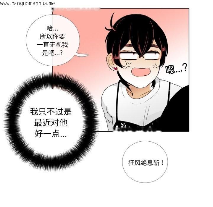 韩国漫画请与我私语韩漫_请与我私语-第14话在线免费阅读-韩国漫画-第36张图片