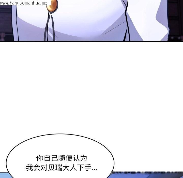 韩国漫画异世界骑士团长韩漫_异世界骑士团长-第32话在线免费阅读-韩国漫画-第30张图片