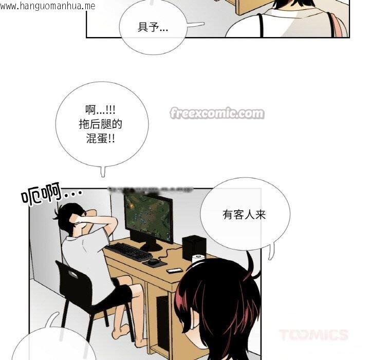 韩国漫画请与我私语韩漫_请与我私语-第14话在线免费阅读-韩国漫画-第30张图片