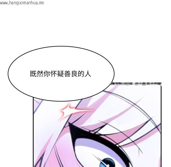 韩国漫画异世界骑士团长韩漫_异世界骑士团长-第32话在线免费阅读-韩国漫画-第34张图片