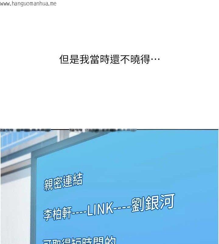 韩国漫画Set-up!排球少女韩漫_Set-up!排球少女-第61话-与妳的「亲密连结」在线免费阅读-韩国漫画-第123张图片
