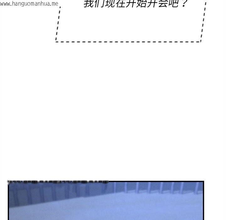 韩国漫画危险同学会韩漫_危险同学会-第81话在线免费阅读-韩国漫画-第149张图片