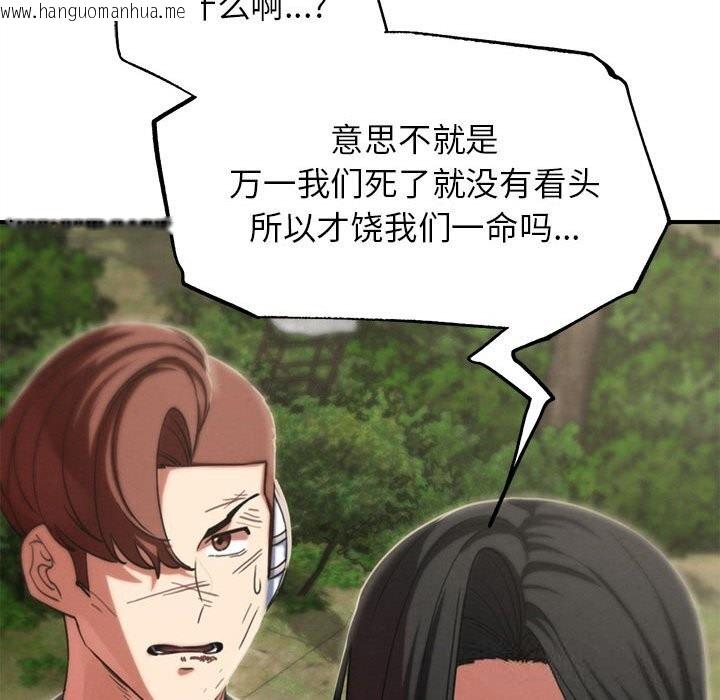 韩国漫画危险同学会韩漫_危险同学会-第81话在线免费阅读-韩国漫画-第47张图片