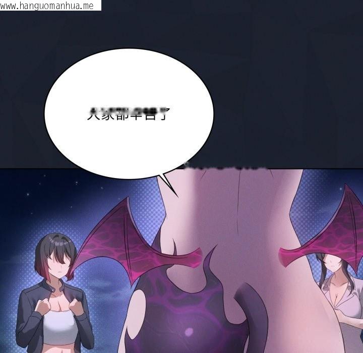 韩国漫画我靠升级逆袭成为大师韩漫_我靠升级逆袭成为大师-第59话在线免费阅读-韩国漫画-第109张图片