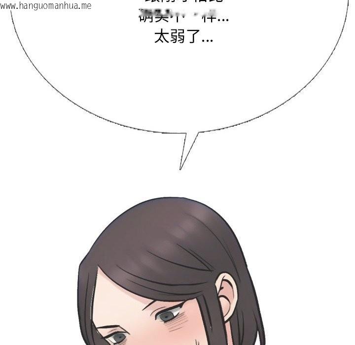 韩国漫画同事换换爱韩漫_同事换换爱-第230话在线免费阅读-韩国漫画-第166张图片