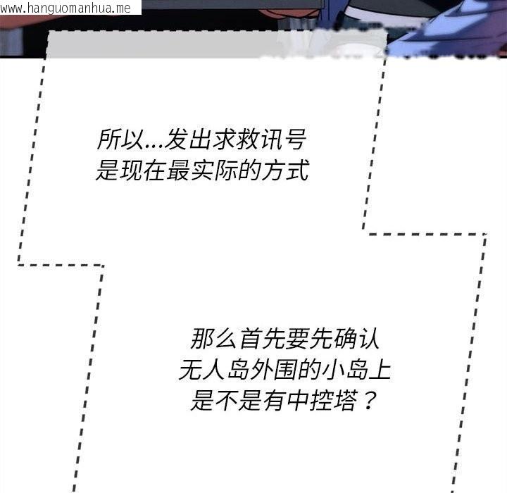 韩国漫画危险同学会韩漫_危险同学会-第81话在线免费阅读-韩国漫画-第152张图片