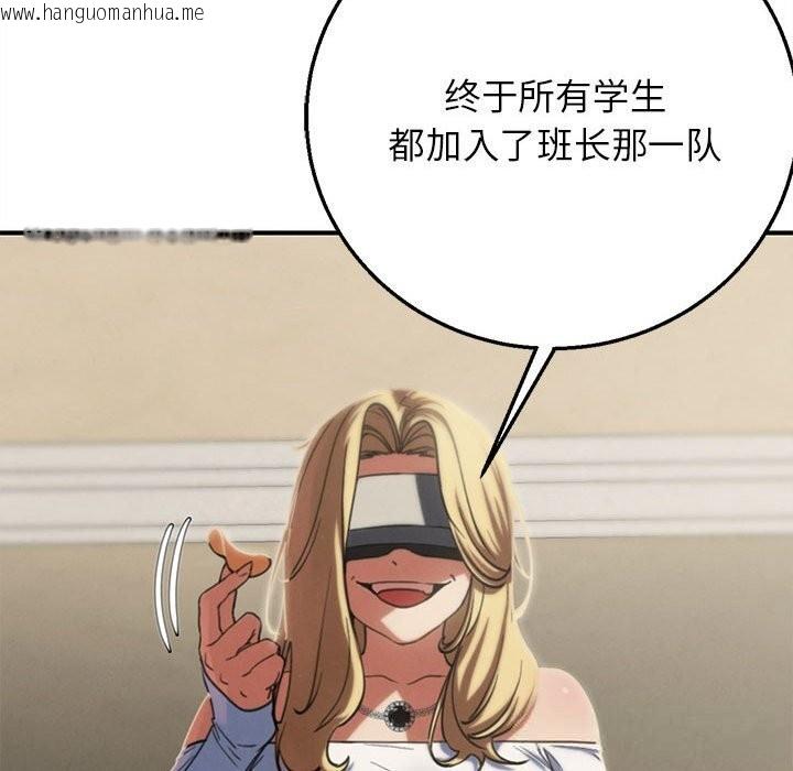 韩国漫画危险同学会韩漫_危险同学会-第81话在线免费阅读-韩国漫画-第37张图片