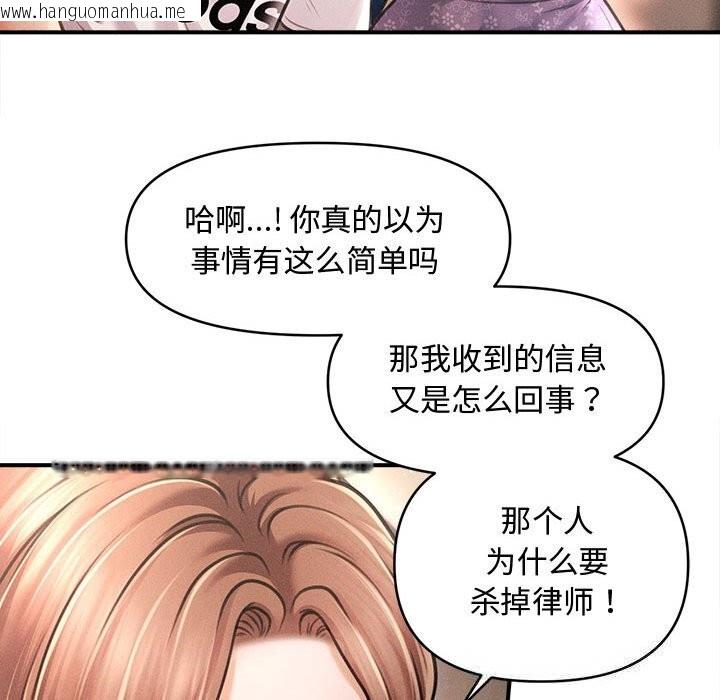 韩国漫画会长家的小儿子韩漫_会长家的小儿子-第29话在线免费阅读-韩国漫画-第102张图片