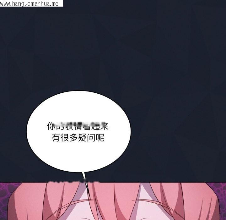 韩国漫画我靠升级逆袭成为大师韩漫_我靠升级逆袭成为大师-第59话在线免费阅读-韩国漫画-第40张图片