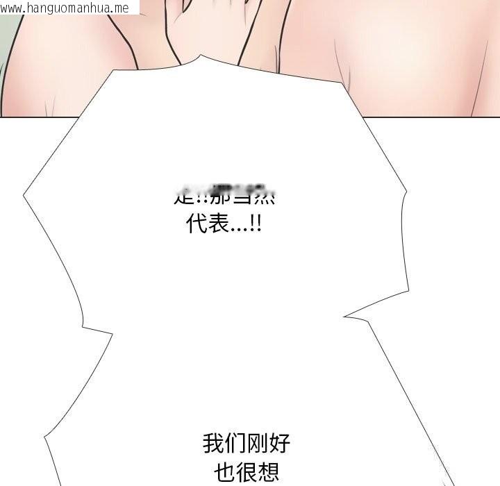 韩国漫画同事换换爱韩漫_同事换换爱-第230话在线免费阅读-韩国漫画-第117张图片