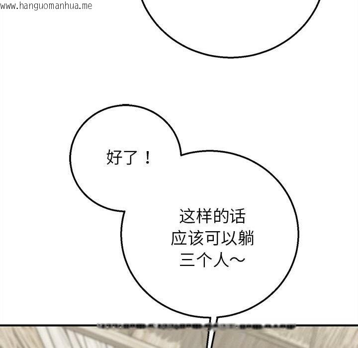 韩国漫画危险同学会韩漫_危险同学会-第81话在线免费阅读-韩国漫画-第103张图片