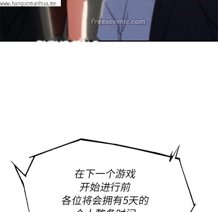 韩国漫画危险同学会韩漫_危险同学会-第81话在线免费阅读-韩国漫画-第42张图片