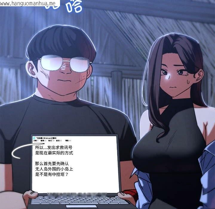 韩国漫画危险同学会韩漫_危险同学会-第81话在线免费阅读-韩国漫画-第151张图片