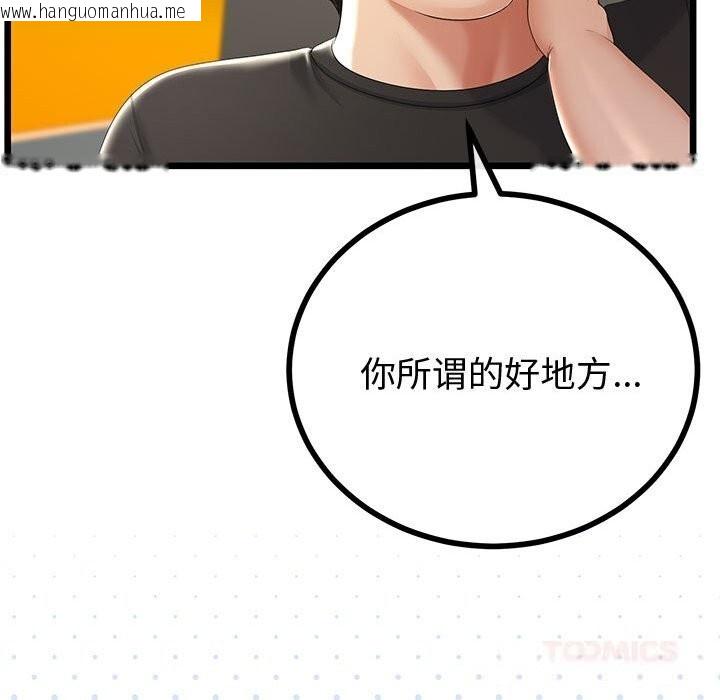 韩国漫画与初恋的意外同居韩漫_与初恋的意外同居-第30话在线免费阅读-韩国漫画-第21张图片