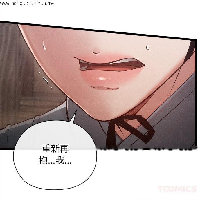韩国漫画亲密宝鉴韩漫_亲密宝鉴-第34话在线免费阅读-韩国漫画-第180张图片