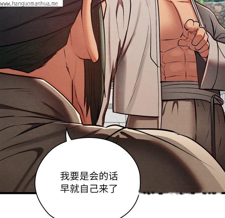 韩国漫画亲密宝鉴韩漫_亲密宝鉴-第34话在线免费阅读-韩国漫画-第115张图片