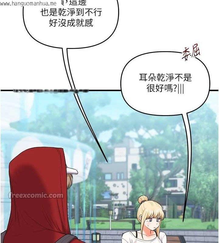 韩国漫画玩转学姐韩漫_玩转学姐-第76话-今天家里没大人…在线免费阅读-韩国漫画-第56张图片