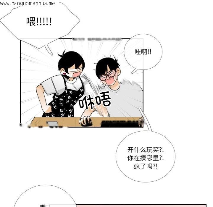 韩国漫画请与我私语韩漫_请与我私语-第14话在线免费阅读-韩国漫画-第33张图片
