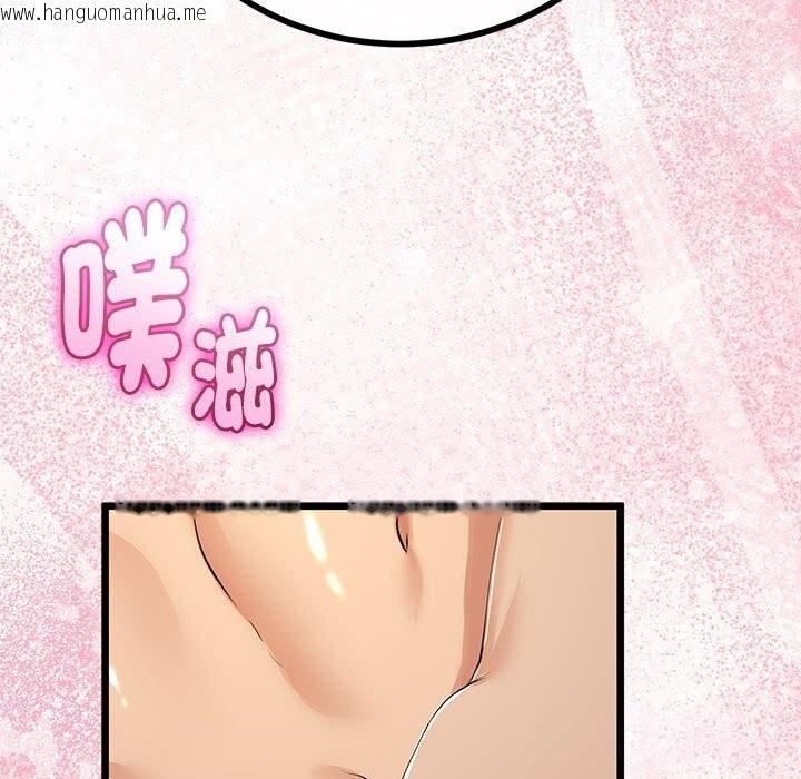 韩国漫画与初恋的意外同居韩漫_与初恋的意外同居-第30话在线免费阅读-韩国漫画-第121张图片