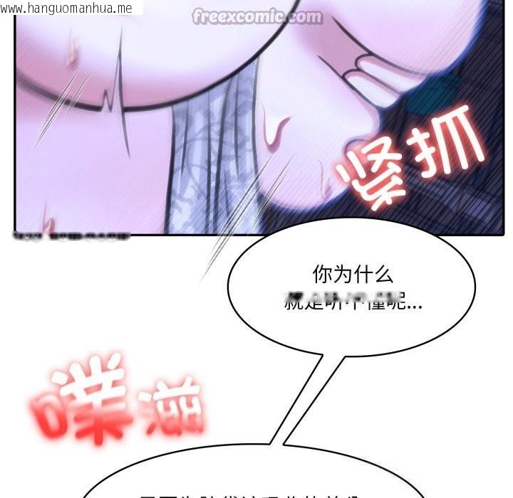 韩国漫画异世界骑士团长韩漫_异世界骑士团长-第32话在线免费阅读-韩国漫画-第84张图片