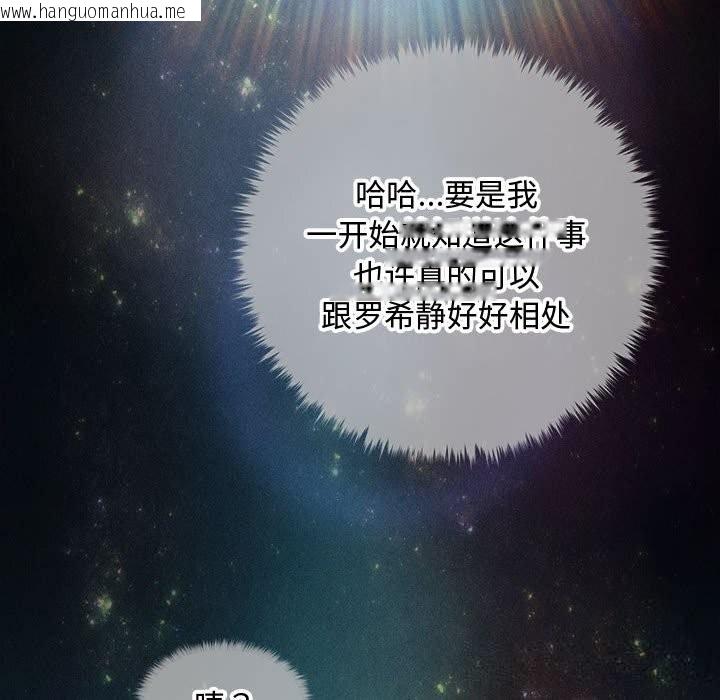 韩国漫画会长家的小儿子韩漫_会长家的小儿子-第29话在线免费阅读-韩国漫画-第20张图片